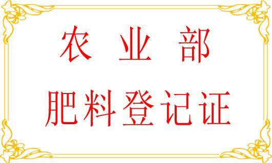農藥登記證可否轉讓？