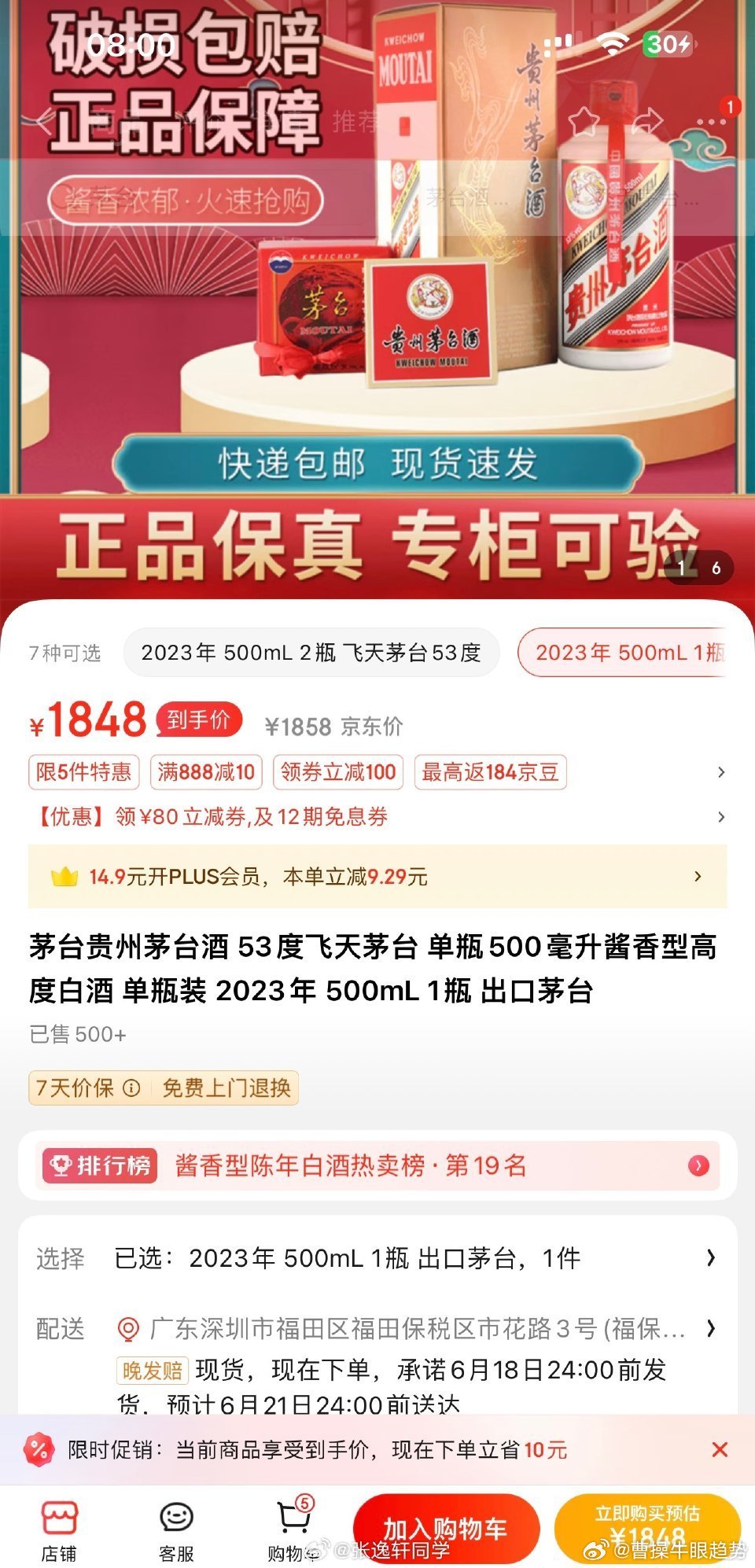 茅臺最新價格新聞火爆更新！