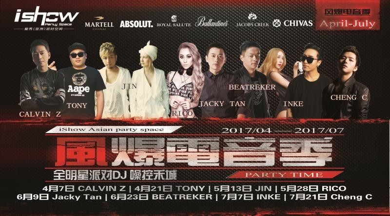 Ishow愛(ài)秀最新，閃耀舞臺(tái)與時(shí)代印記