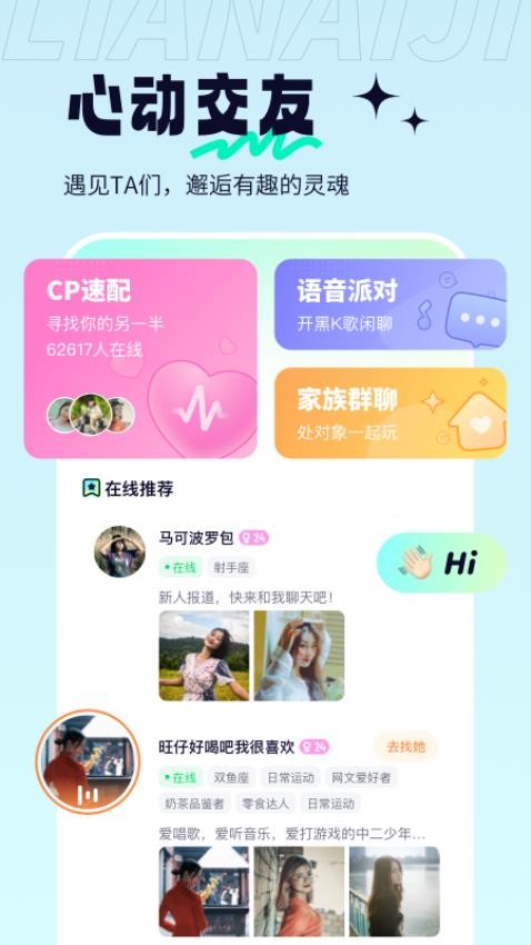 單身戀戀軟件最新探索，現(xiàn)代社交新領(lǐng)域的魅力