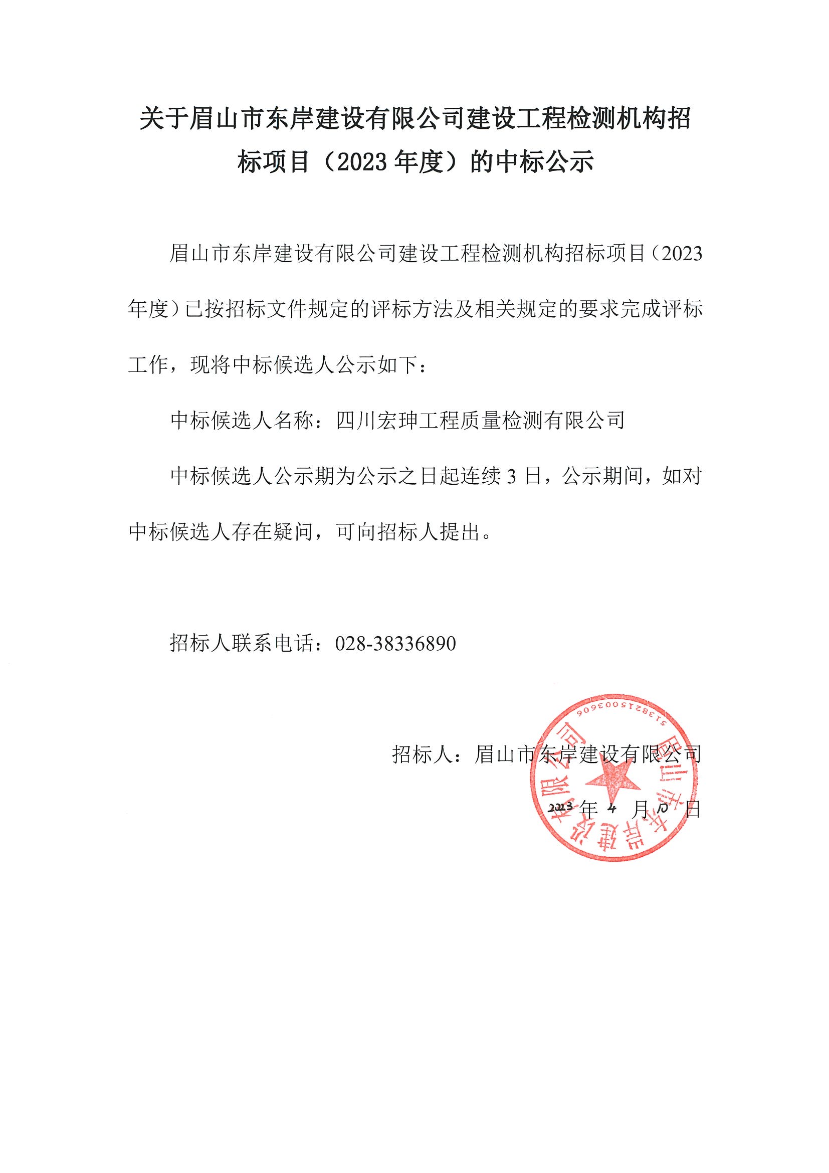 樂山招標(biāo)最新公告，招標(biāo)之旅的奇妙緣分，溫馨樂山等你來參與