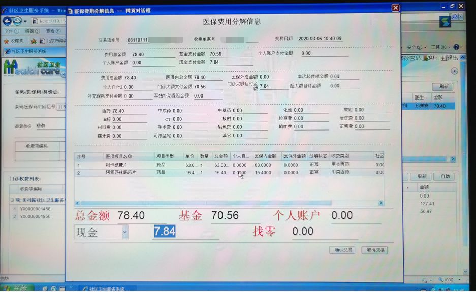 新奧門2024年資料大全官家婆,實時分析處理_FAG10.160私人版