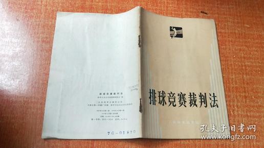 最新排球裁判法，探尋自然美景之旅，尋求內(nèi)心平和與寧靜的旅程