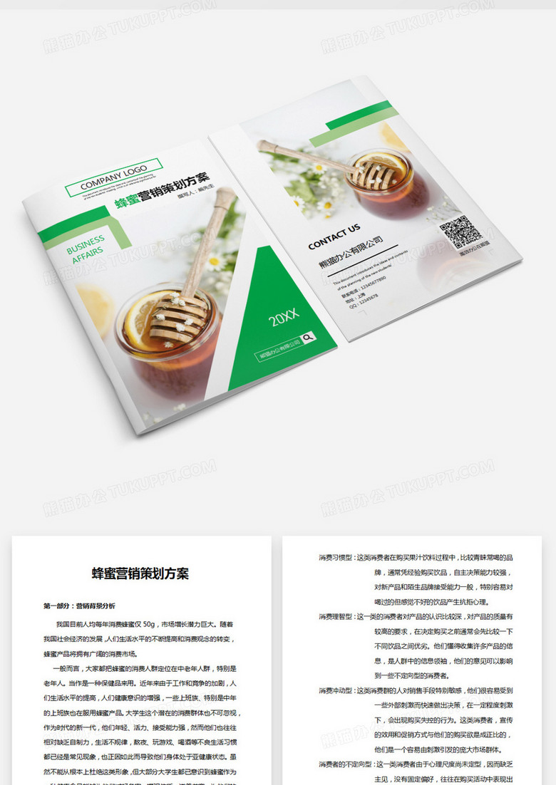 蜂蜜銷售革新，一場甜蜜的變化之旅