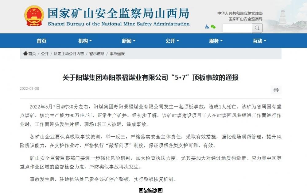 壽陽(yáng)最新新聞，城市中的溫馨日常故事報(bào)道