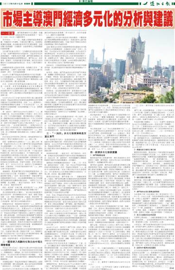 新澳門正版澳門傳真,連貫性方法執(zhí)行評估_BXP10.394單獨版