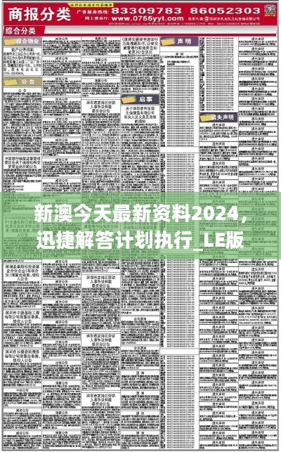 2024新澳正版資料,統(tǒng)計材料解釋設(shè)想_JCQ10.238環(huán)保版