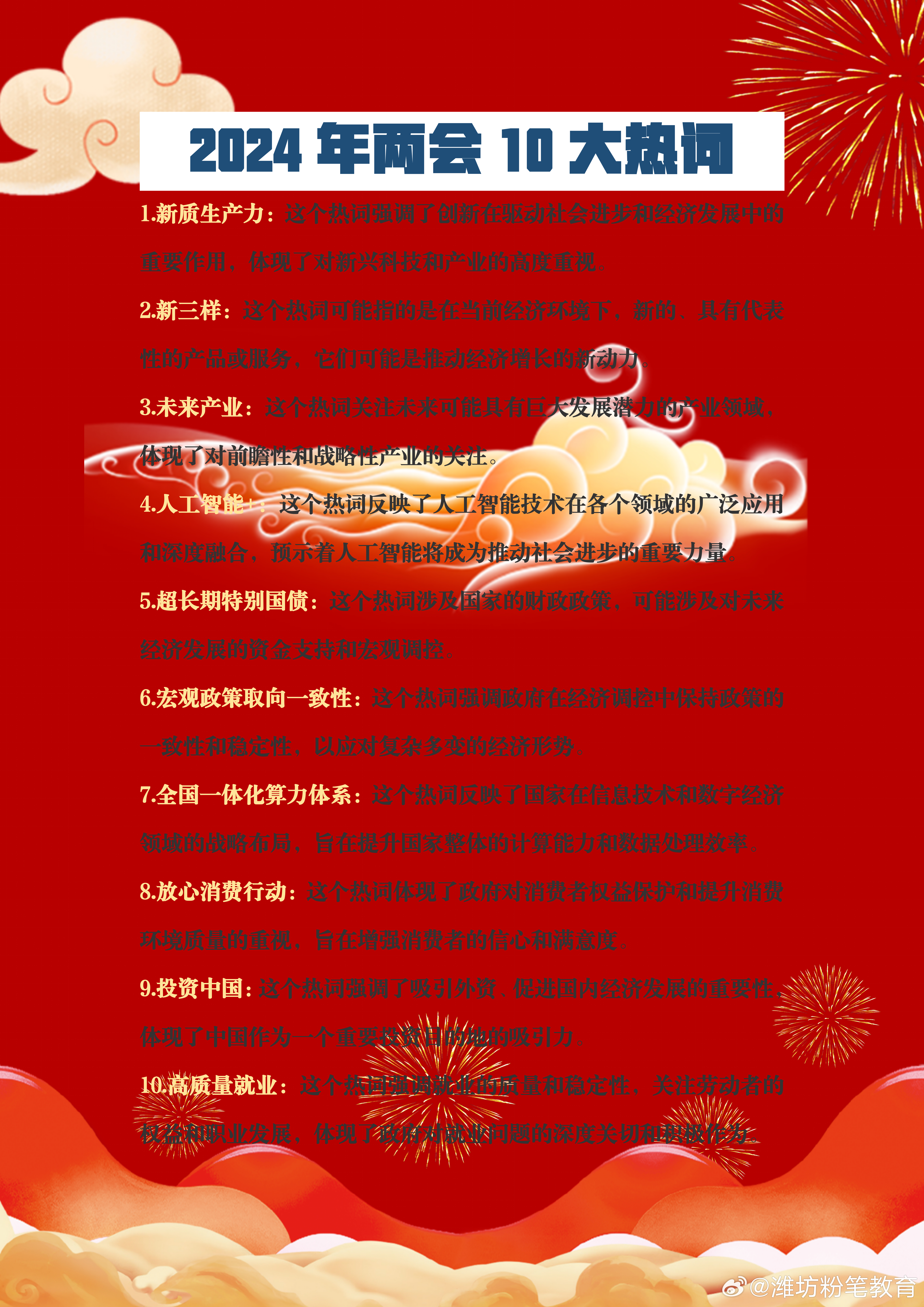 未來(lái)科技產(chǎn)品革新生活，引領(lǐng)潮流新紀(jì)元，揭秘2024最新熱門(mén)話(huà)題