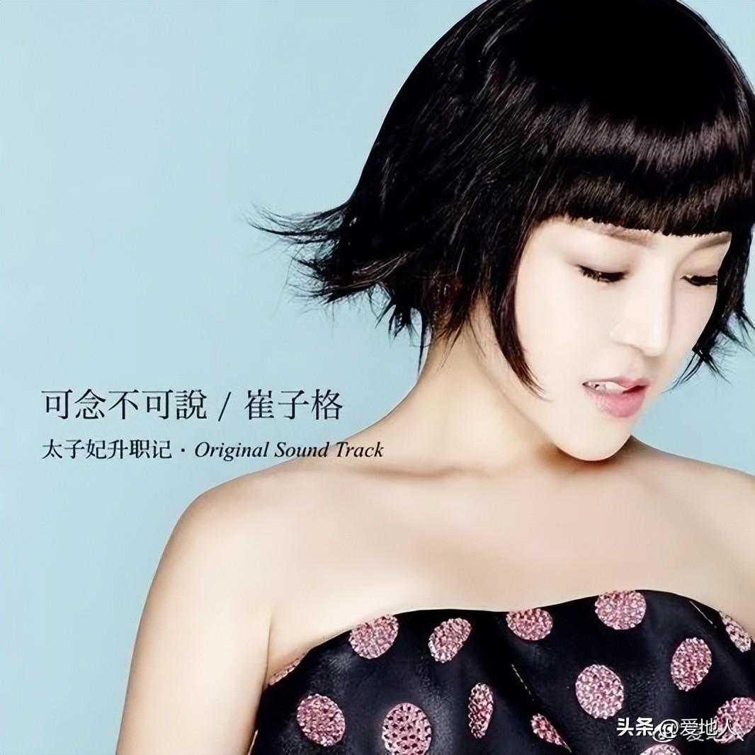 崔子格最新歌曲，音樂風(fēng)潮中的獨(dú)特魅力閃耀登場