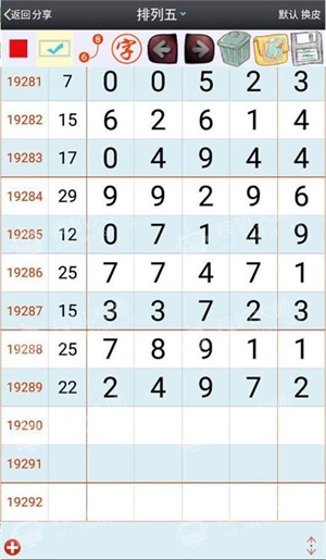 澳門今晚一肖中特,高度協(xié)調(diào)實施_CIB83.738定向版