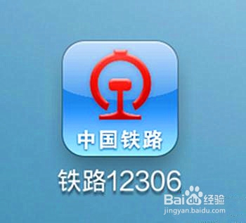 最新12306版本下載，車票在手，連接友情與家的故事