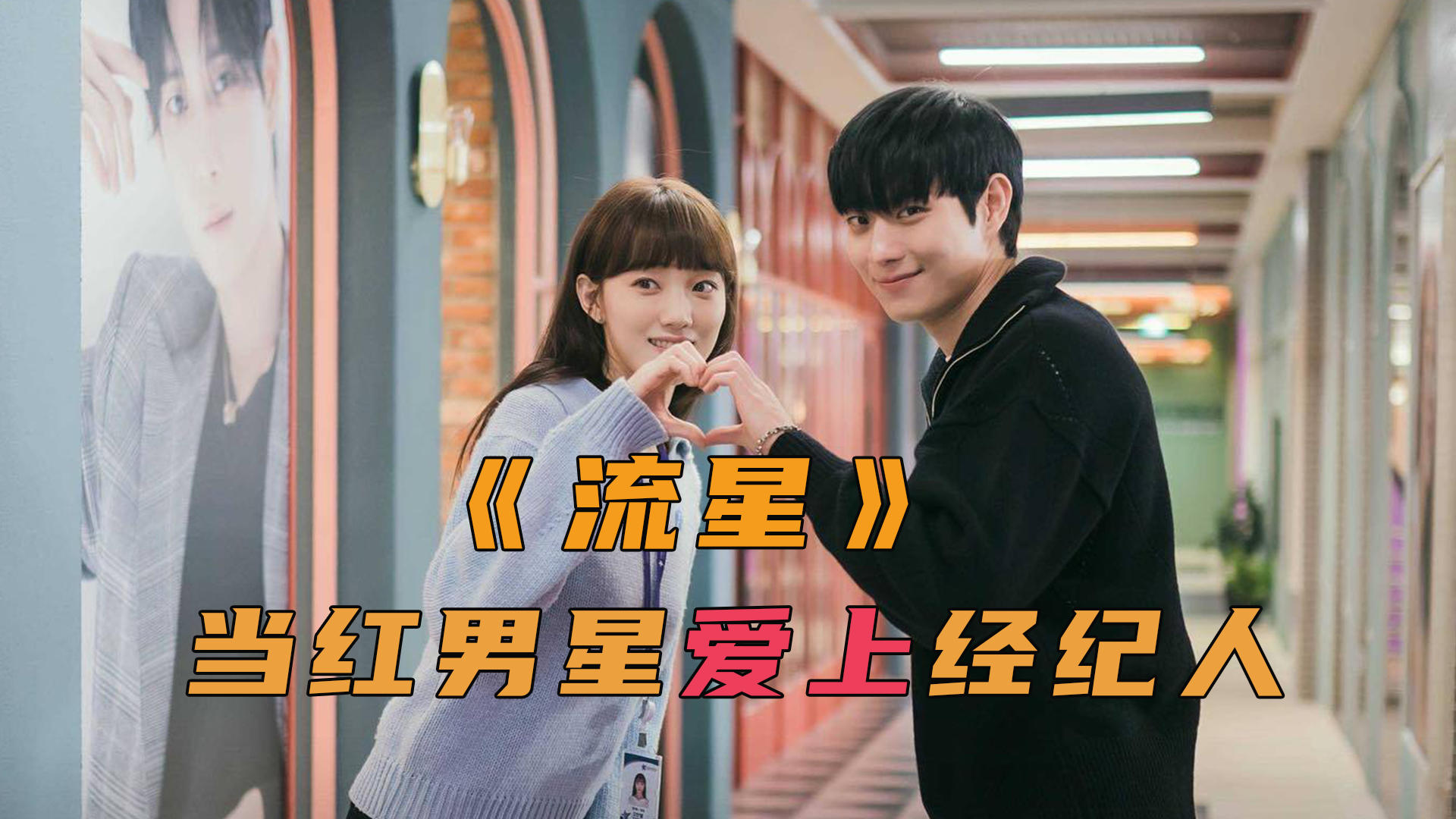 韓劇甜蜜的冤家，勵志故事中的變化與自信之光，展現(xiàn)恩怨交織的甜蜜之旅