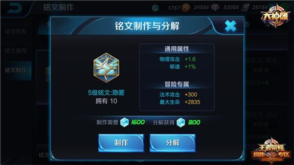 王者榮耀猴子銘文搭配攻略，登頂榮耀殿堂的秘訣！