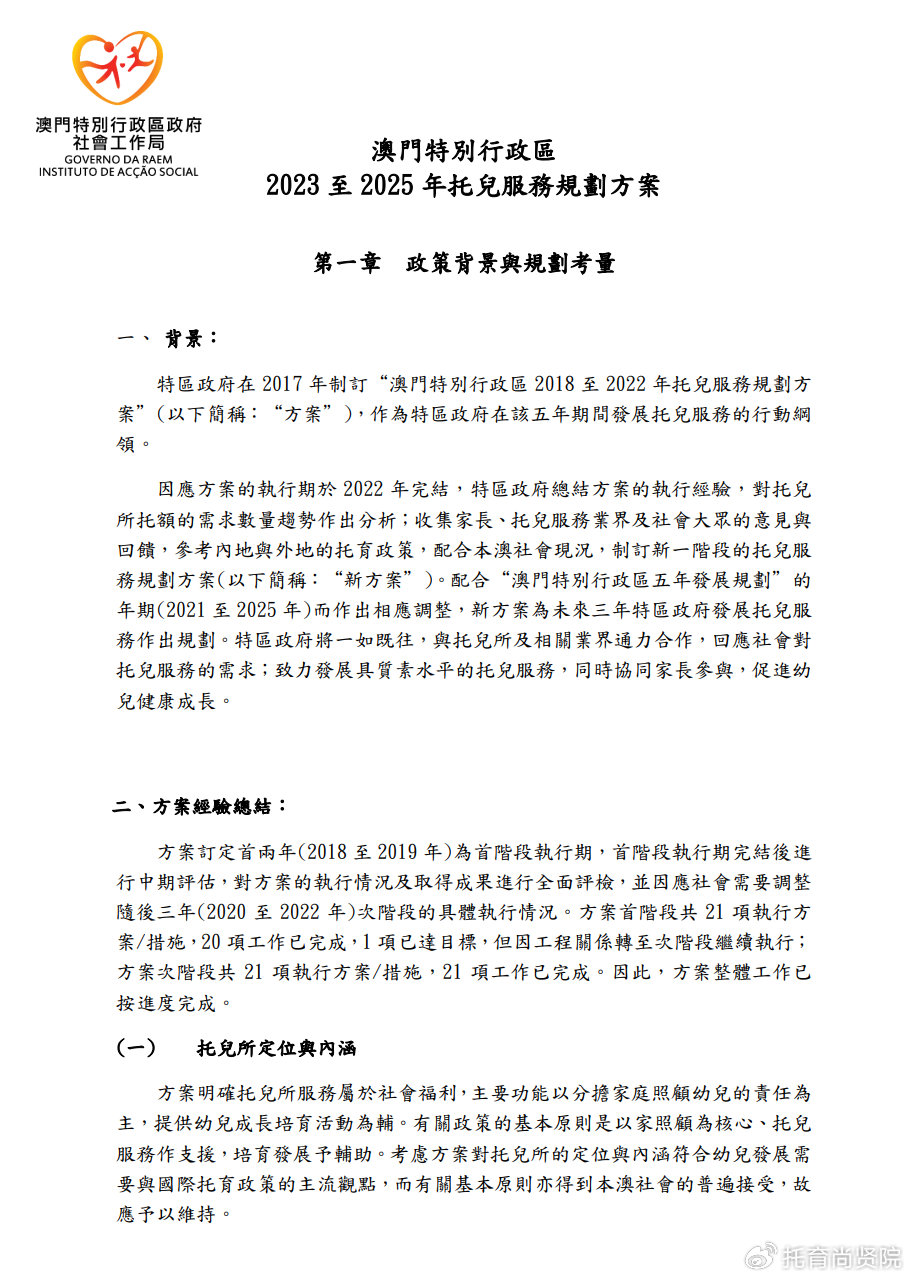 2024香港免費精準資料,快速解答方案實踐_DNV58.270外觀版