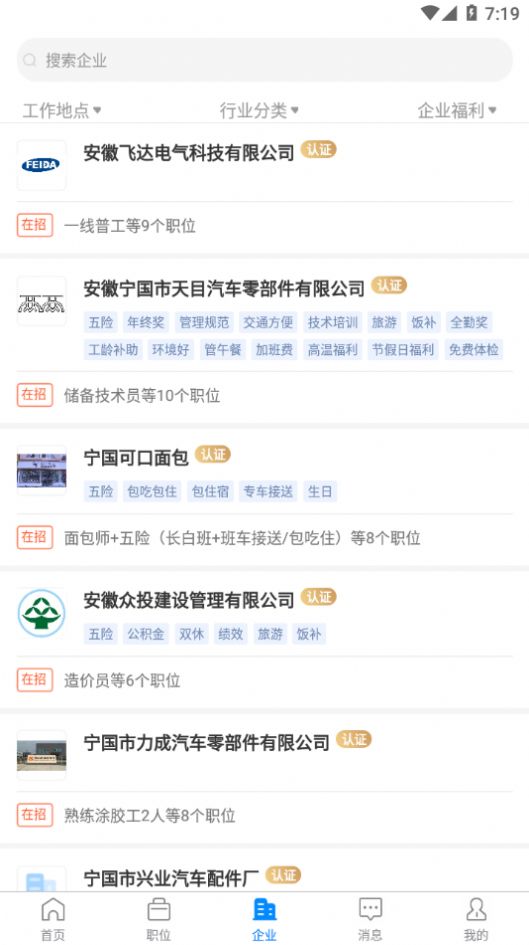 寧國(guó)在線招聘最新信息，科技引領(lǐng)招聘服務(wù)革新，未來(lái)人才匯聚于此