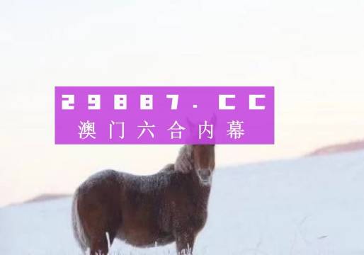 澳門必開一肖中特,方案優(yōu)化實(shí)施_安全版22.266
