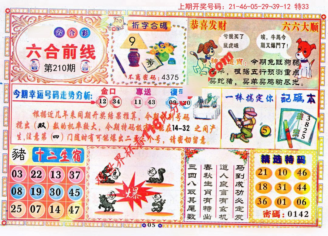 工礦燈具 第258頁