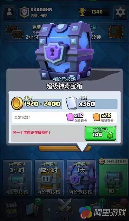 皇室戰(zhàn)爭箱子最新順序,皇室戰(zhàn)爭箱子最新順序，小巷中的神秘寶藏