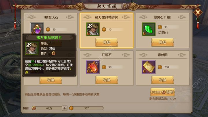 天龍八部手游最新活動，科技與生活的完美融合之旅