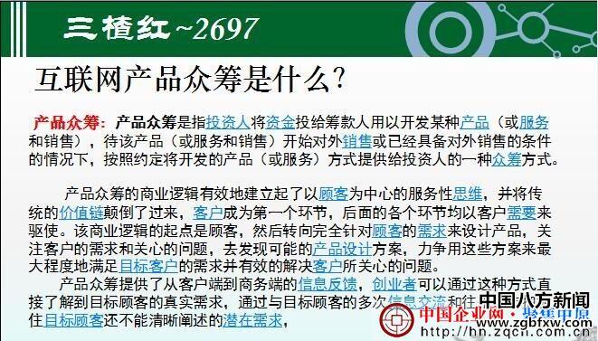 三楂紅眾籌最新動態(tài)，溫暖日常持續(xù)更新