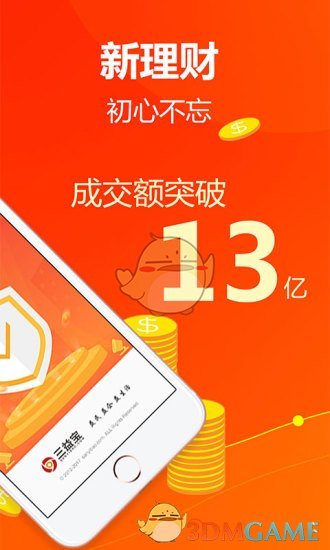 三文錢app最新版本,三文錢app最新版本，學(xué)習(xí)之路的啟航與自我超越的旅程