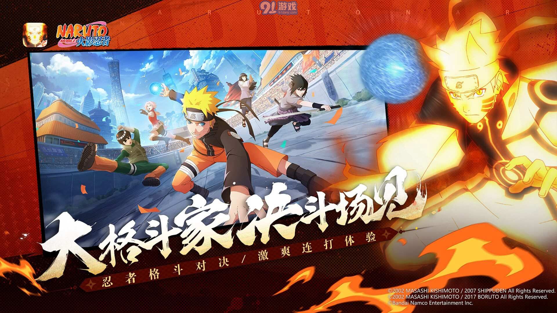 火影手游下載最新版本,火影手游下載最新版本，變化中的學(xué)習(xí)之旅，自信與成就感的源泉