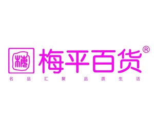 梅平百貨最新動態(tài)揭秘，優(yōu)惠信息獲取攻略與購物任務(wù)完成指南