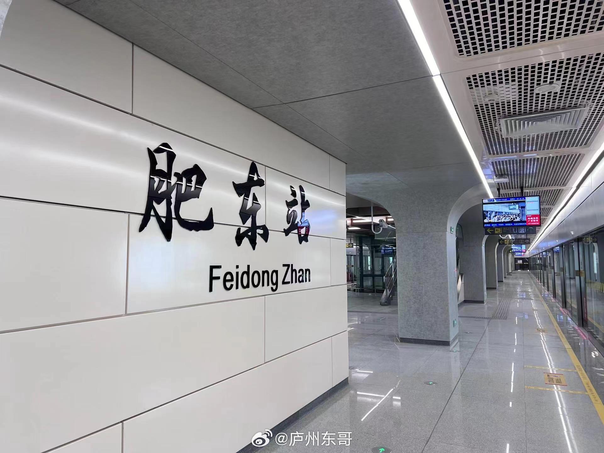 肥東地鐵2號線最新動態(tài)，綠色出行啟程，自然之旅開啟！