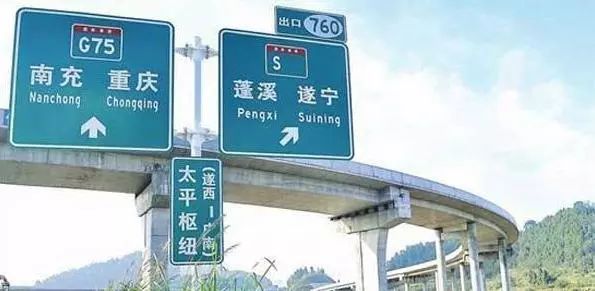 營閬高速公路最新動態(tài)更新，最新消息匯總