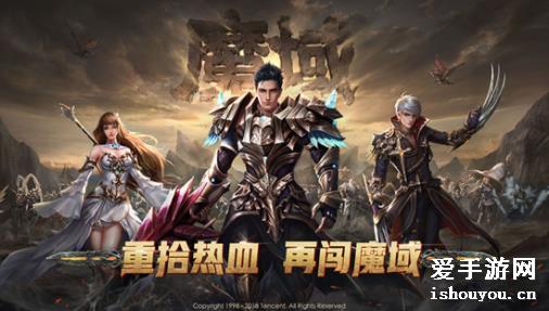 魔域手游新區(qū)啟航，冒險故事再啟新篇章