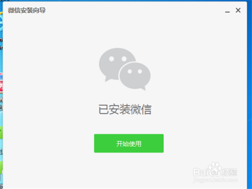 電腦微信最新版本下載，科技與生活的新紀(jì)元融合