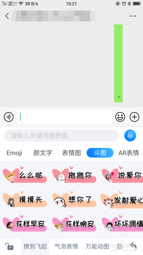 斗圖輸入法最新版下載，高效有趣的輸入新體驗