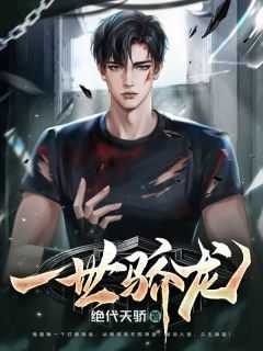 邪龍狂兵楊飛最新章節(jié)，熱血傳奇再燃狂潮