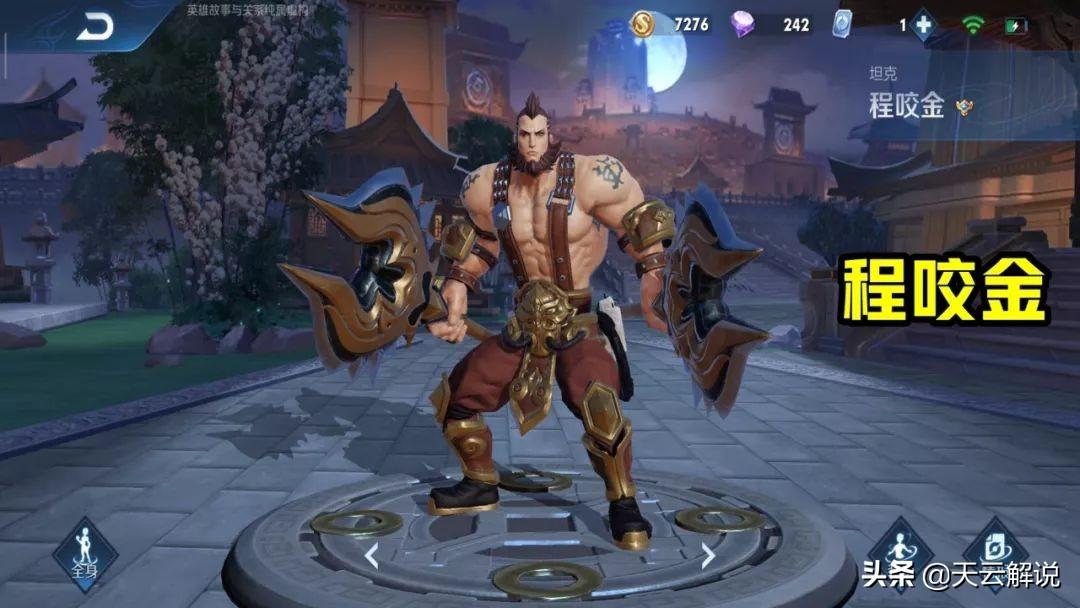 程咬金最新解說，小巷美食秘境探索