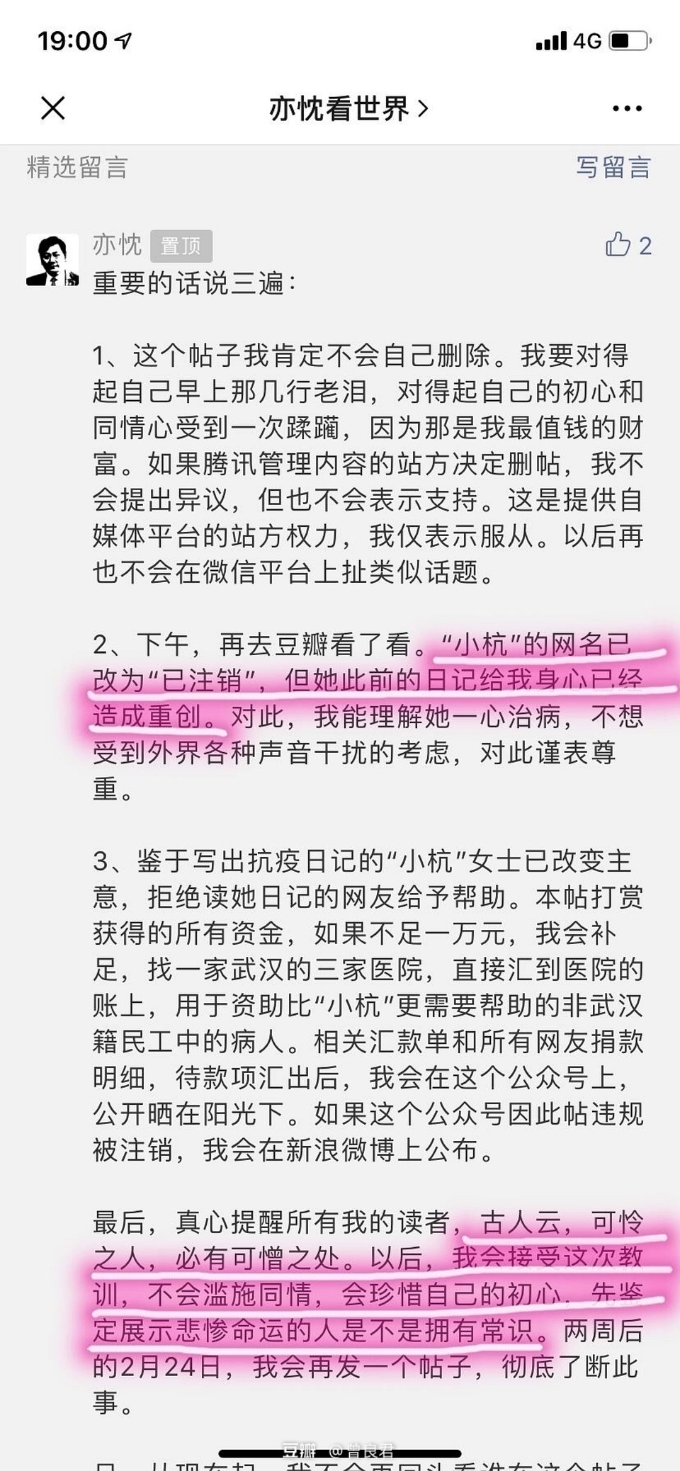 小杭日記最新回顧與未來(lái)展望