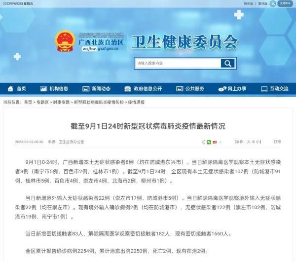 最新崇左零病例，變化中的自信與成就感