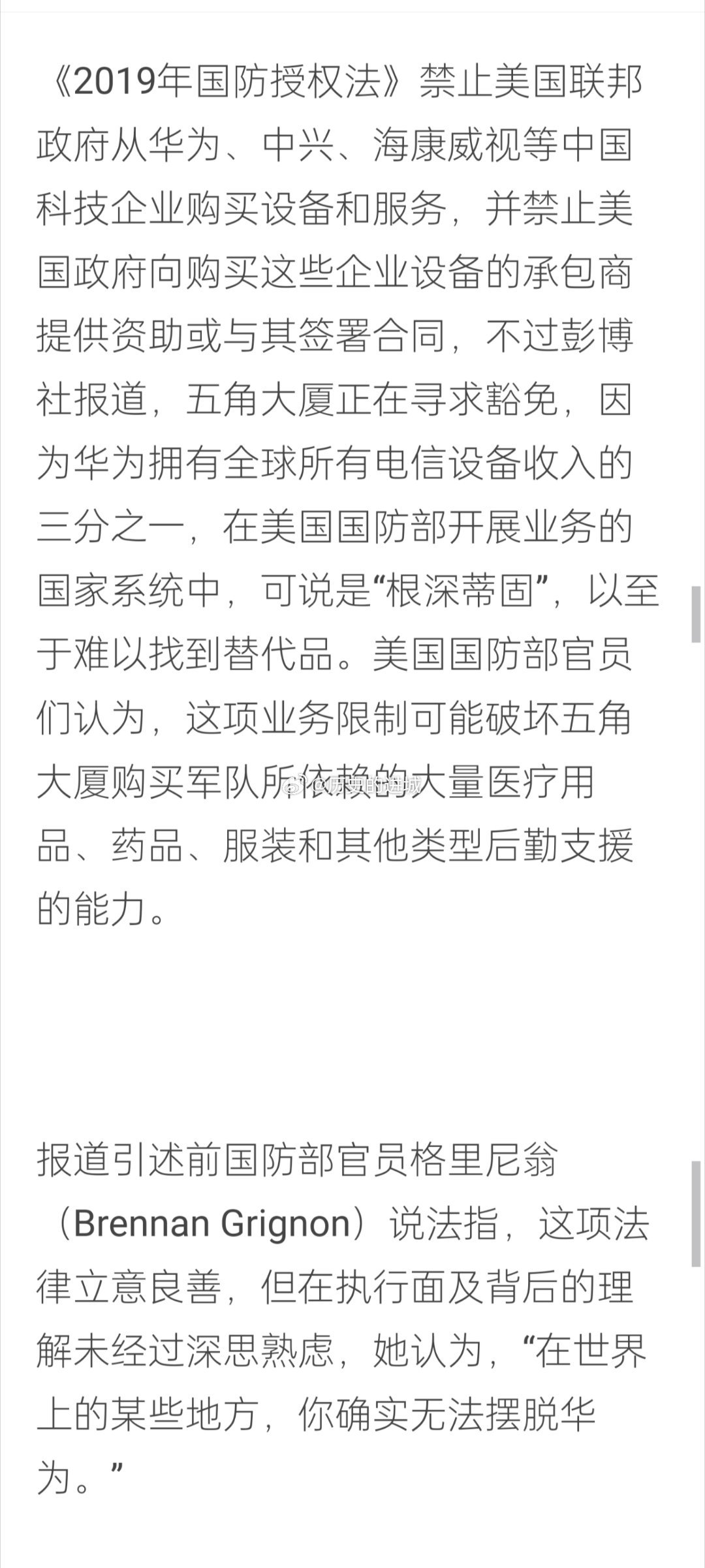 華為禁令下的自然美景之旅，探尋內(nèi)心寧?kù)o與自由之道