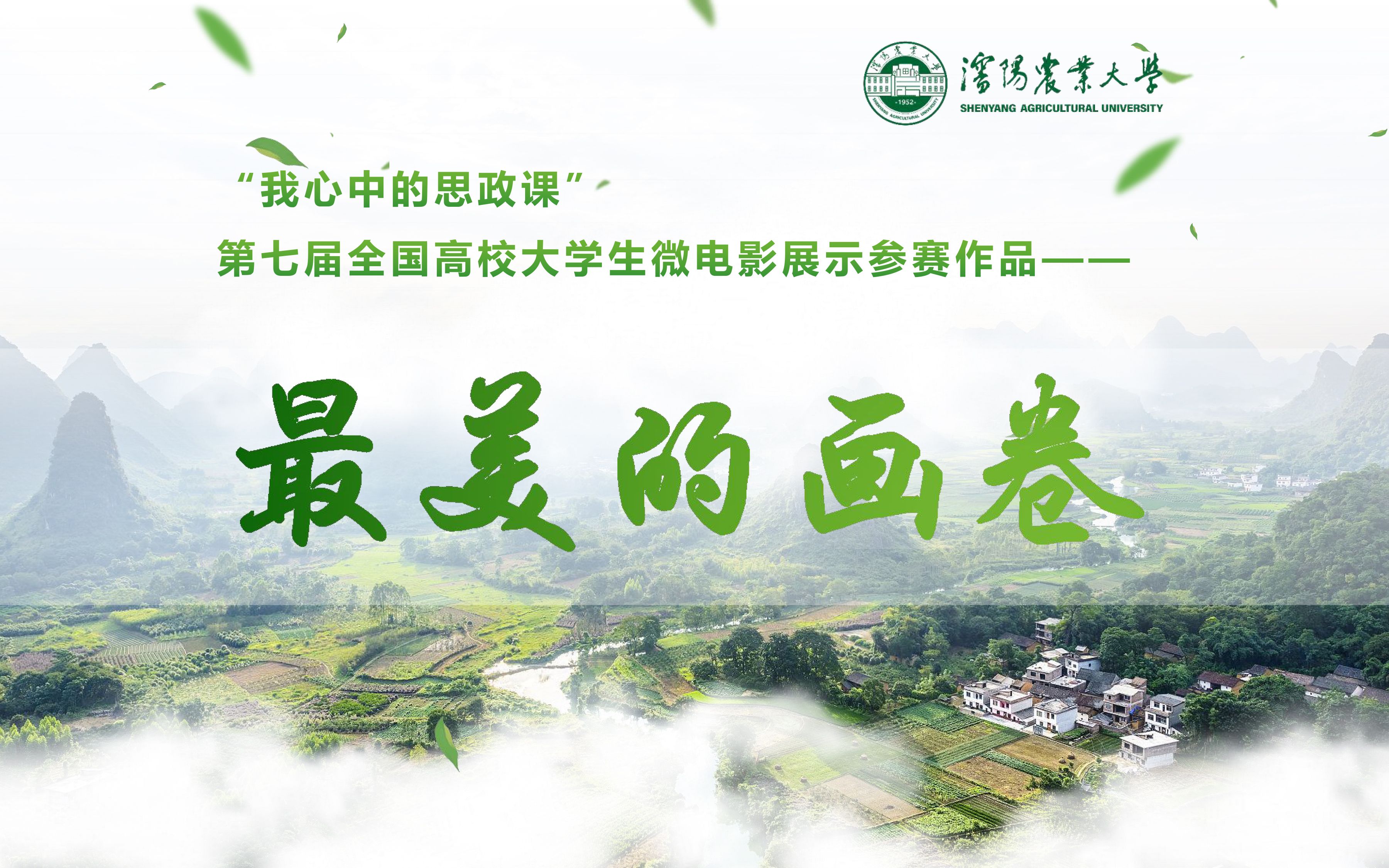 最新最美的畫卷，與自然美景的浪漫邂逅