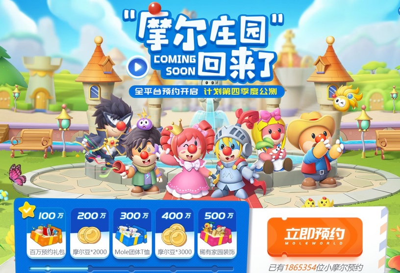 摩爾莊園最新夢(mèng)幻商城，購(gòu)物天堂開(kāi)啟！