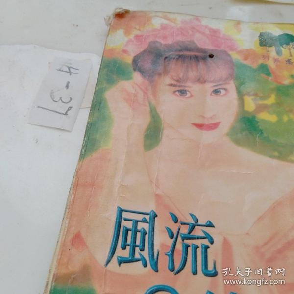 風(fēng)流小春醫(yī)最新篇章，科技革新為生活添彩