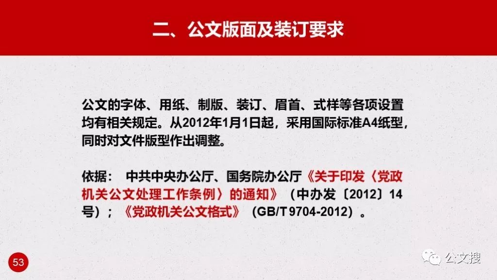 時代變革下的公文新動態(tài)及其影響