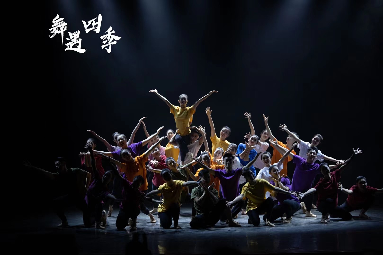 最新編舞，舞動(dòng)中的愛與陪伴