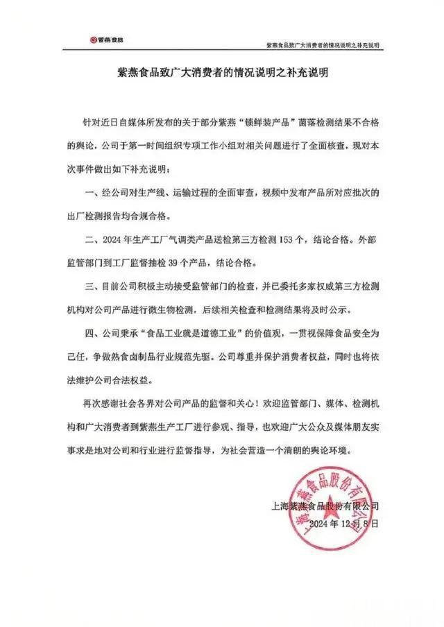 燕窩事件最新進(jìn)展報(bào)道概述