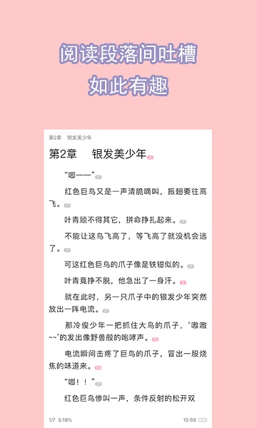 關于探索自然美景的旅行指南，警惕非法破解版權風險