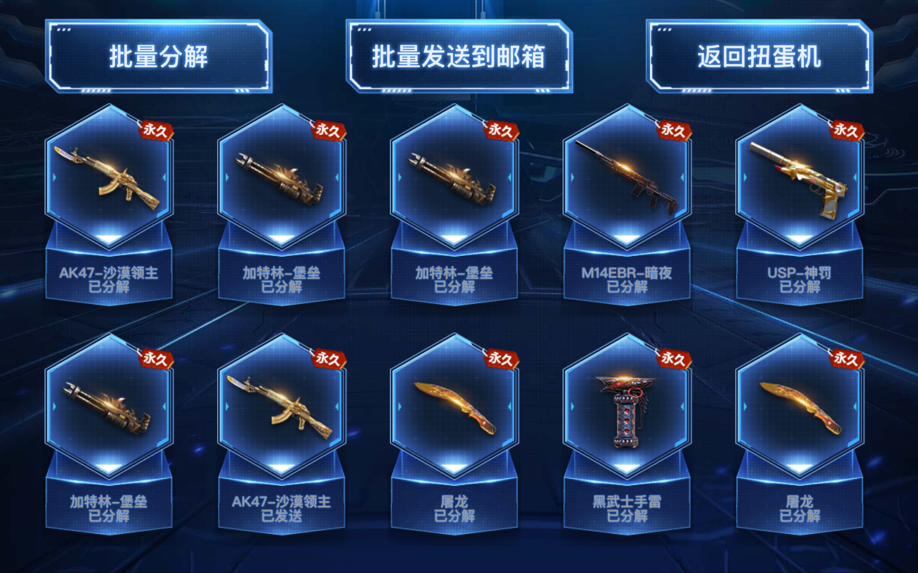 CF最新扭蛋，幸運(yùn)降臨的一天