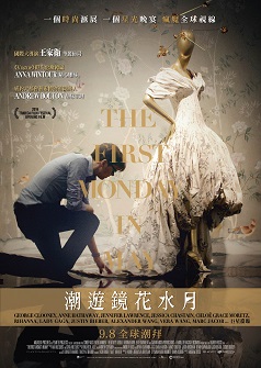 鏡花水月電影，小巷中的隱秘寶藏之謎