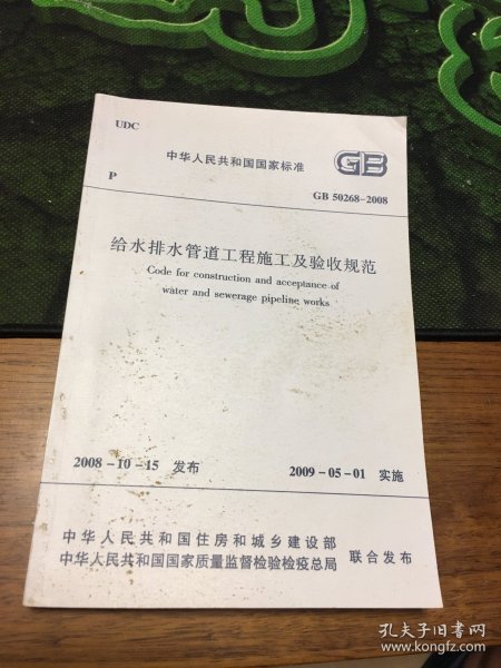 最新修訂版給排水驗(yàn)收規(guī)范，變化引領(lǐng)自信與成就感之路