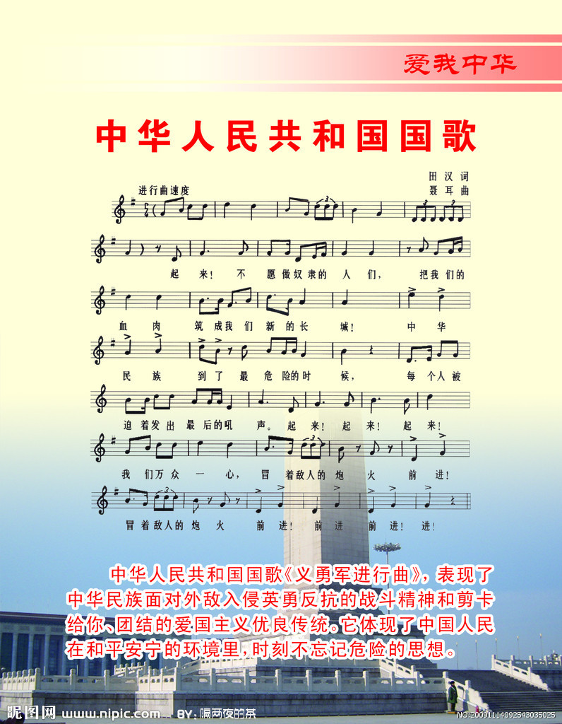 演員國歌，自信與成就感的旋律之歌