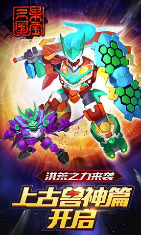 果寶三國新版揭秘，游戲新特性與亮點(diǎn)深度解析