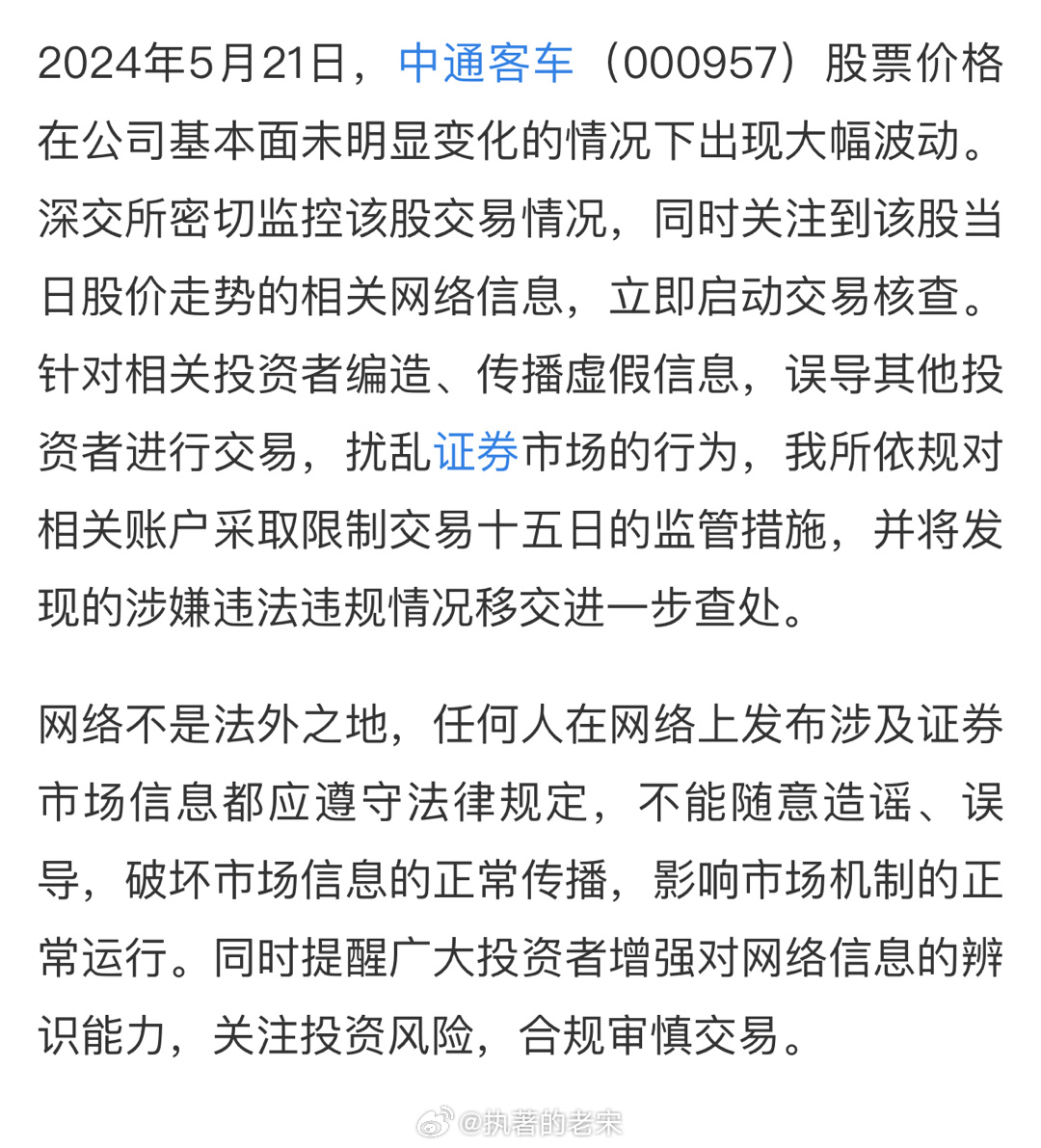 中通客車股票吧，智能出行領(lǐng)域的未來之選
